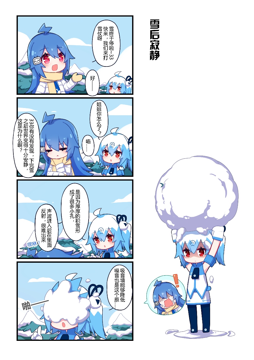 囧次元 东方奇幻漫画作品展示